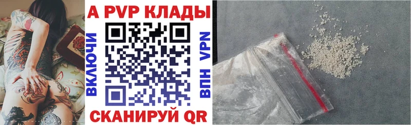 Alpha PVP СК как найти закладки Нурлат