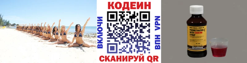 Codein напиток Lean (лин)  купить  цена  kraken ONION  Нурлат 