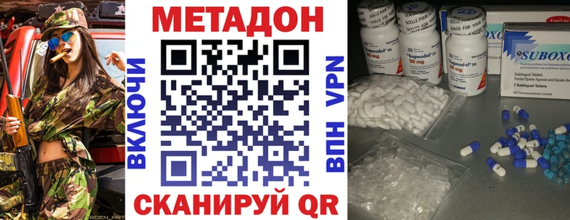 МЕТАДОН methadone Нурлат